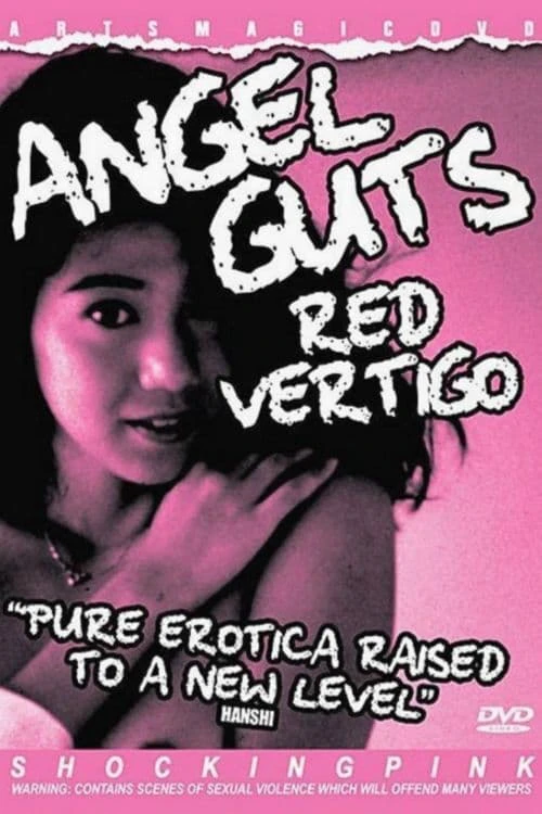 Angel Guts: Red Vertigo | Angel Guts: Red Vertigo (1988)