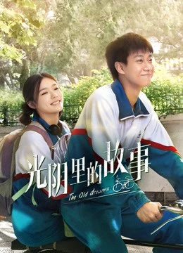 Câu Chuyện Của Thời Gian | The Old Dreams (2022)