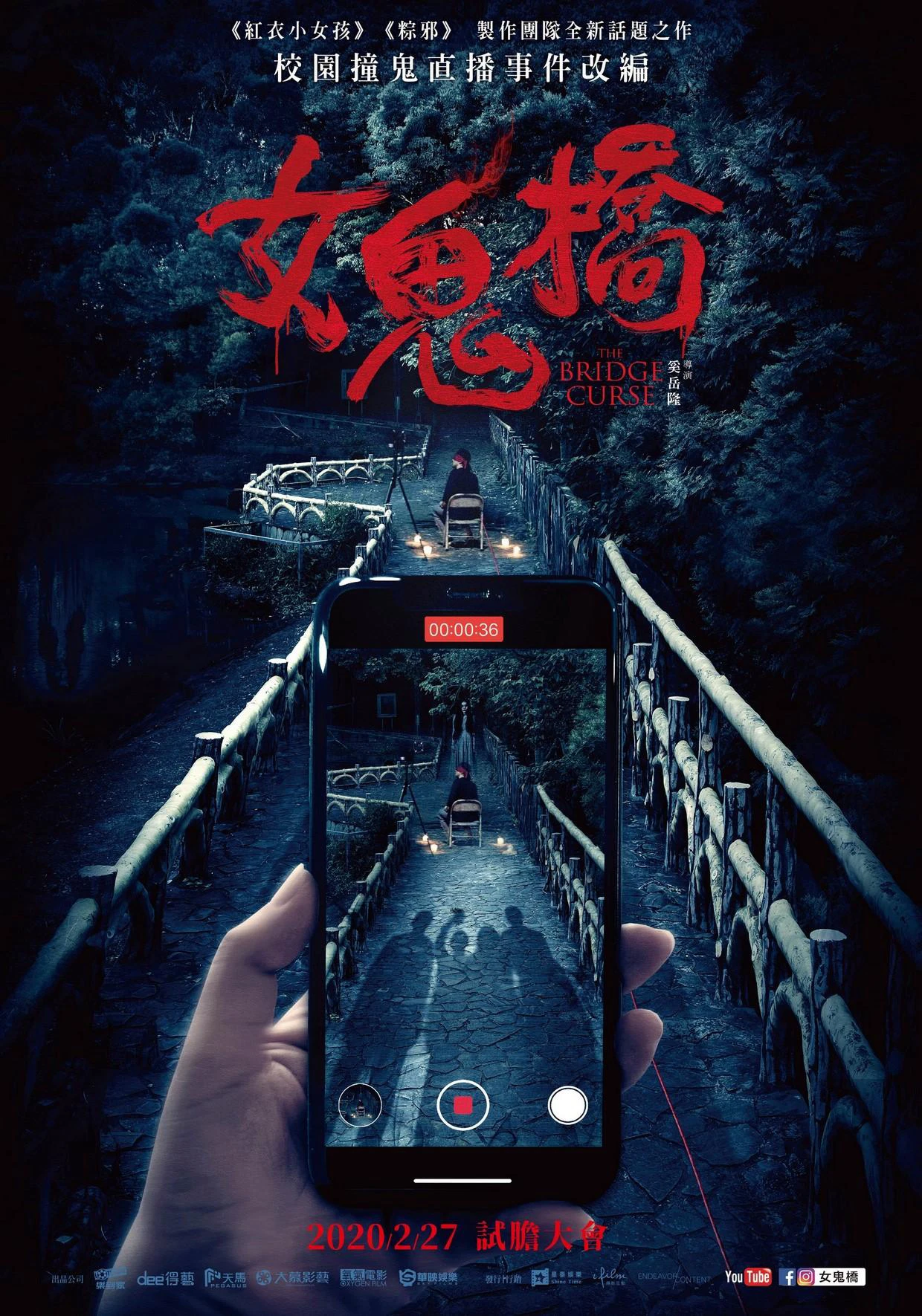 Cây cầu ma nữ | The Bridge Curse (2020)