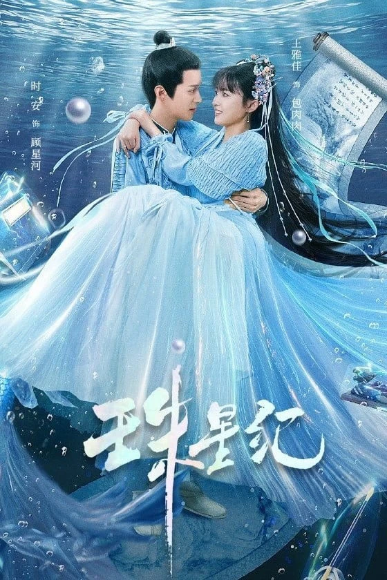 Châu Tinh Kỷ | The Mermaid's Pearl (2023)