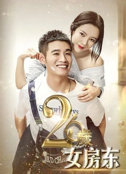 Chủ nhà 26 tuổi | 26 Year Old Landlord (2019)