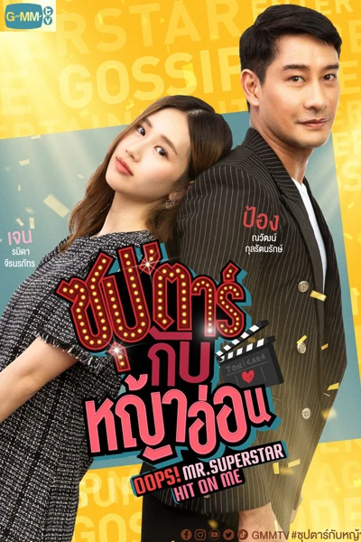 Chú Ơi! Em Yêu Anh | Oops! Mr. Superstar Hit On Me (2022)