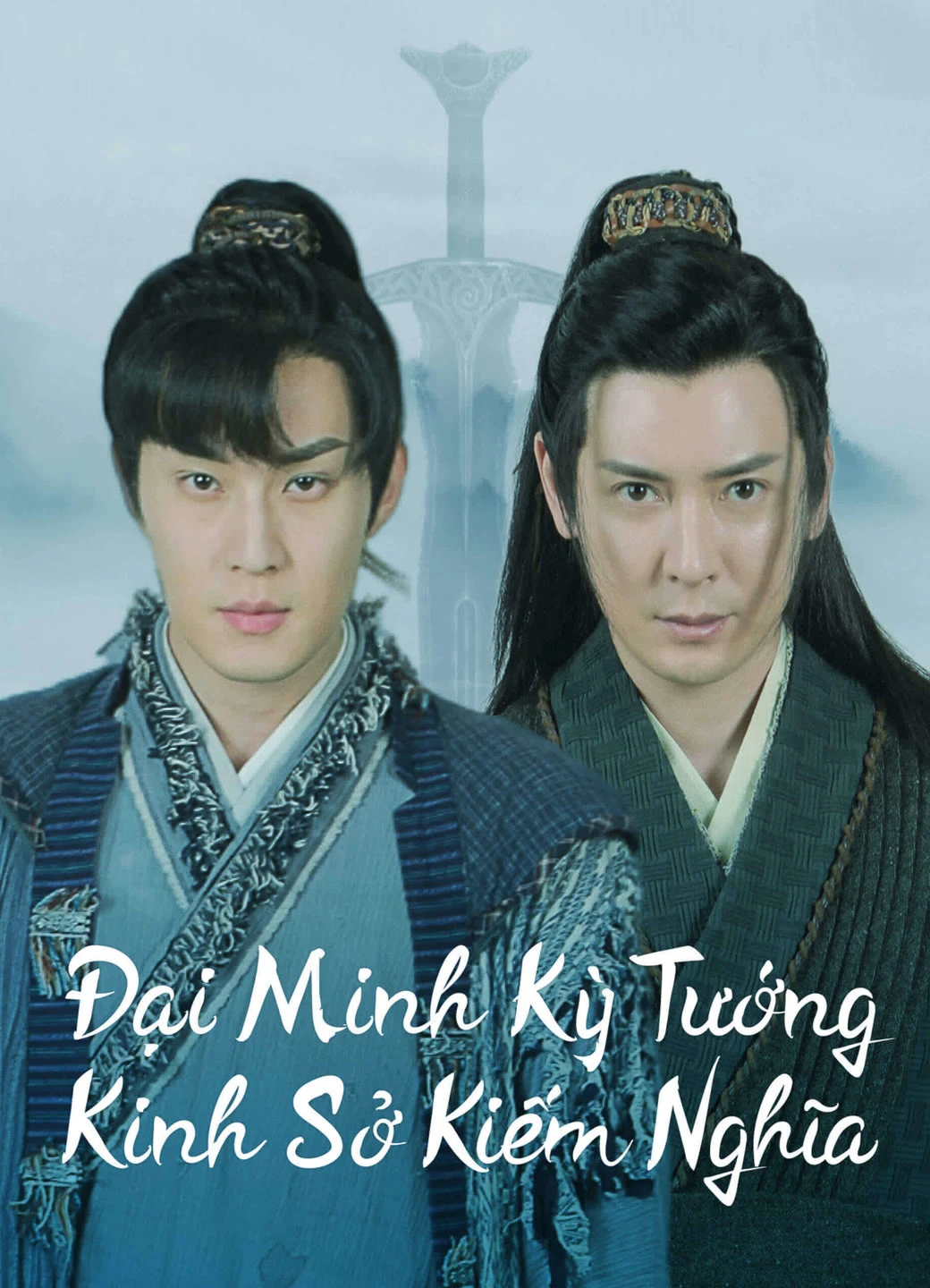 Đại Minh Kỳ Tướng: Kinh Sở Kiếm Nghĩa | The General Yu Dayou (2023)