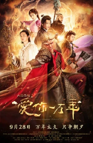 Đại Thoại Tây Du: Mối Tình Vạn Năm | A Chinese Odyssey: Love of Eternity (2017)