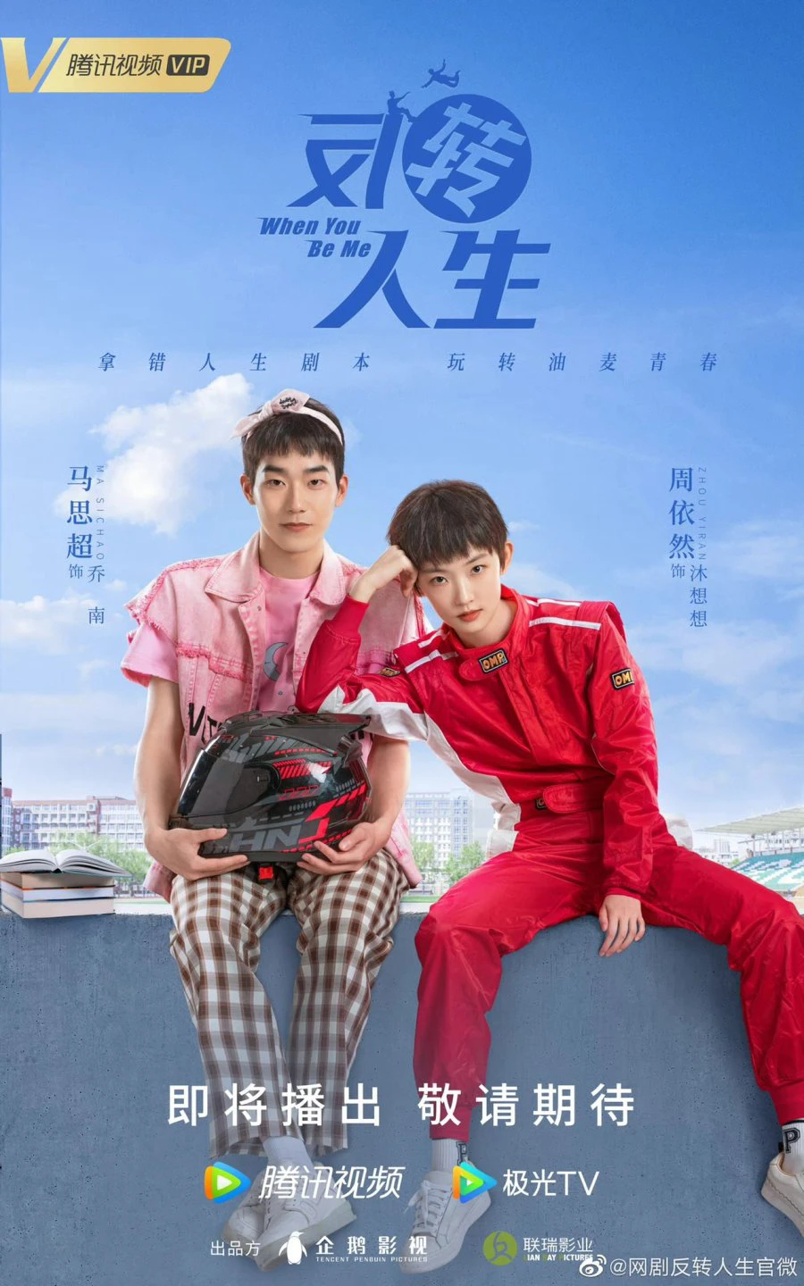 Đảo Ngược Nhân Sinh | When You Be Me (2022)