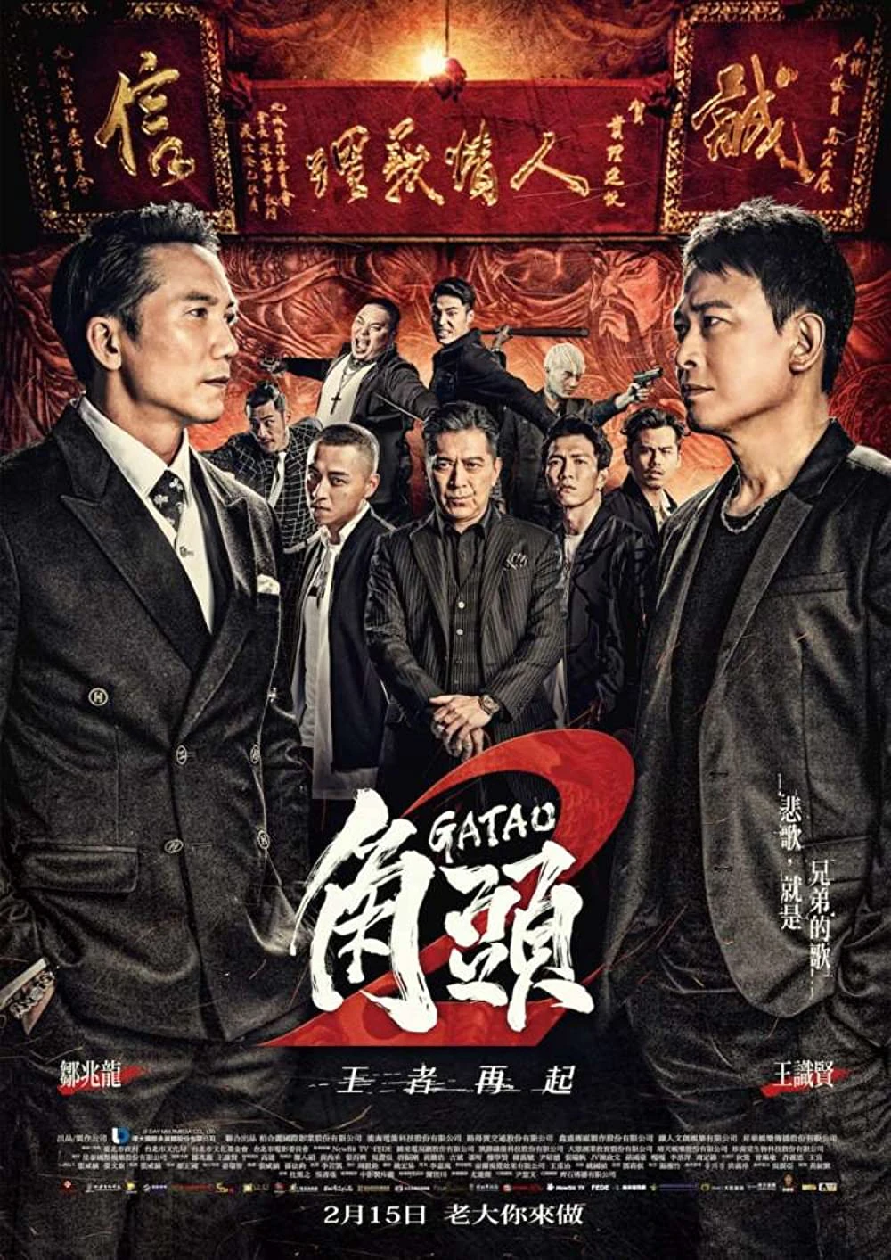 Đầu đảng giang hồ 2: Ông trùm mới | Gatao 2: Rise of the King (2018)