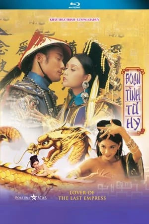 Đoạn tình Từ Hy  | Đoạn tình Từ Hy  (1995)