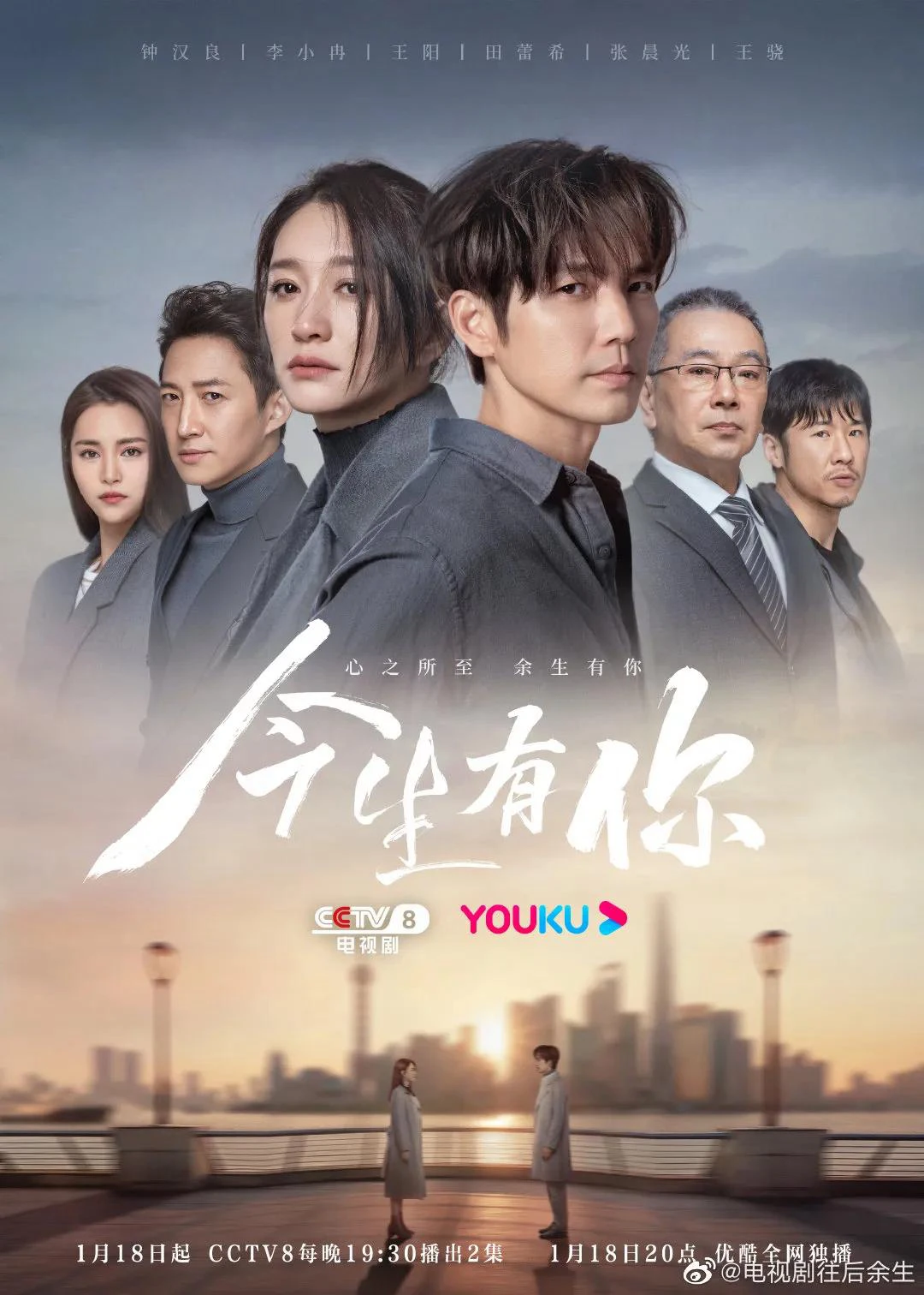 Đời Này Có Em | I Have You In This Life (2022)