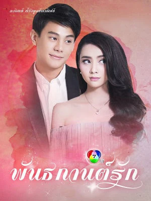 Đùa Yêu | Pan Ta Gaan Ruk (2018)