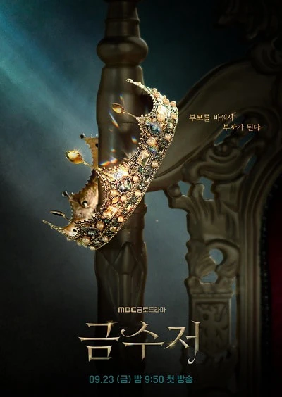 Thìa Vàng | The Golden Spoon (2022)