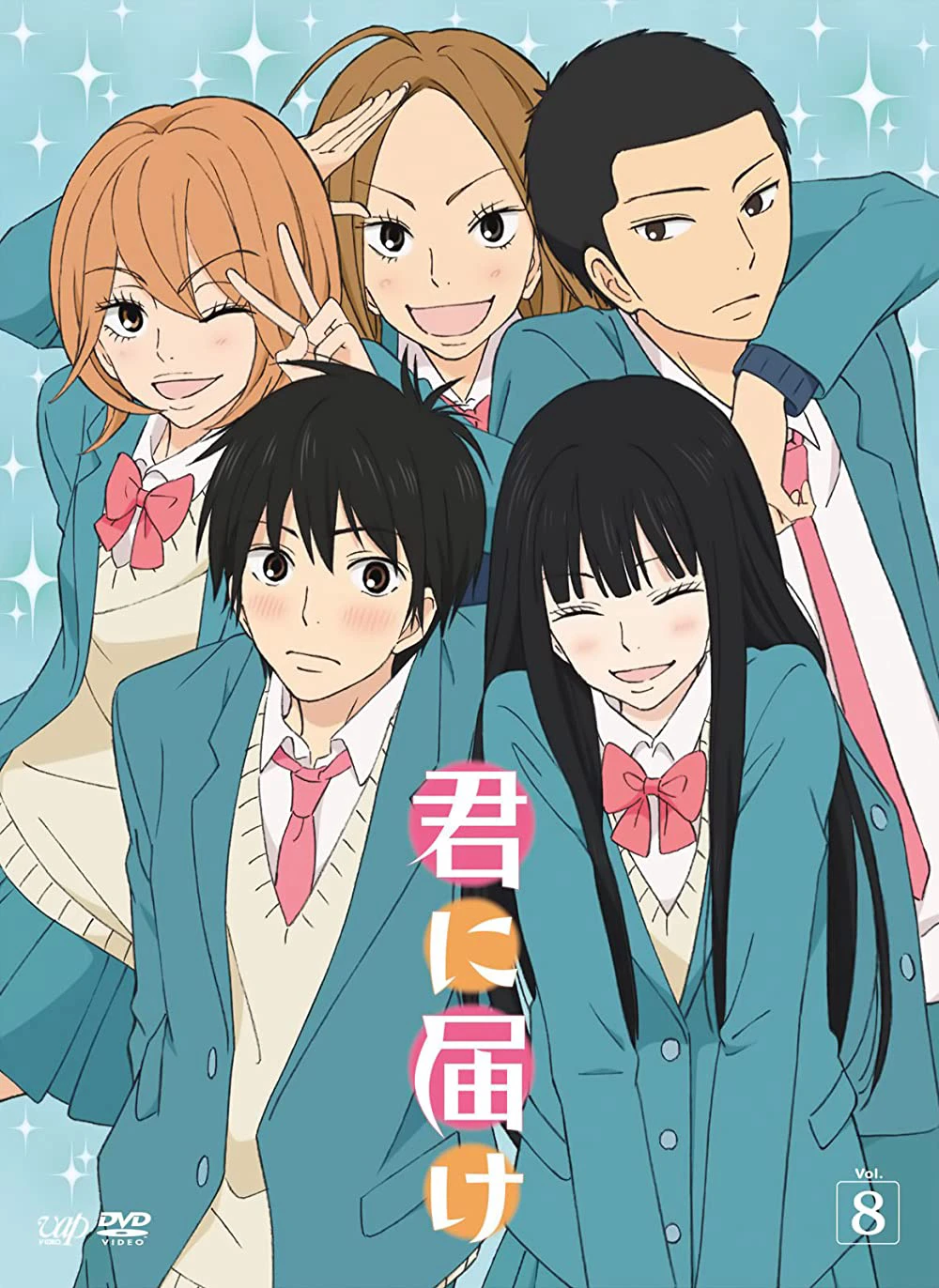 Gửi đến bạn hiền (Phần 1) | From Me to You: Kimi ni Todoke (Season 1) (2009)