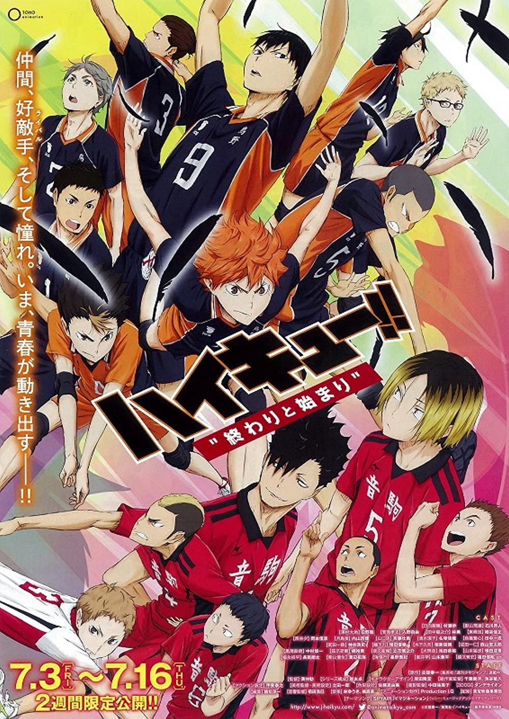 Haikyu!! Bản điện ảnh 1: Kết thúc và bắt đầu | Haikyuu!! the Movie 1: The End and the Beginning (2015)