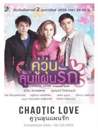 Hành Trình Chống Ế | Love Chaotically (2016)