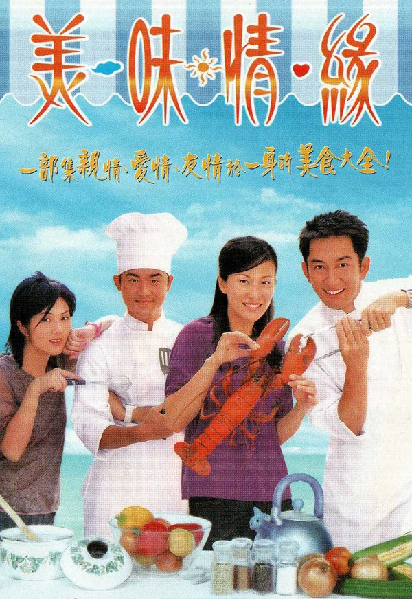 Hương Sắc Tình Yêu | Hương Sắc Tình Yêu (2001)