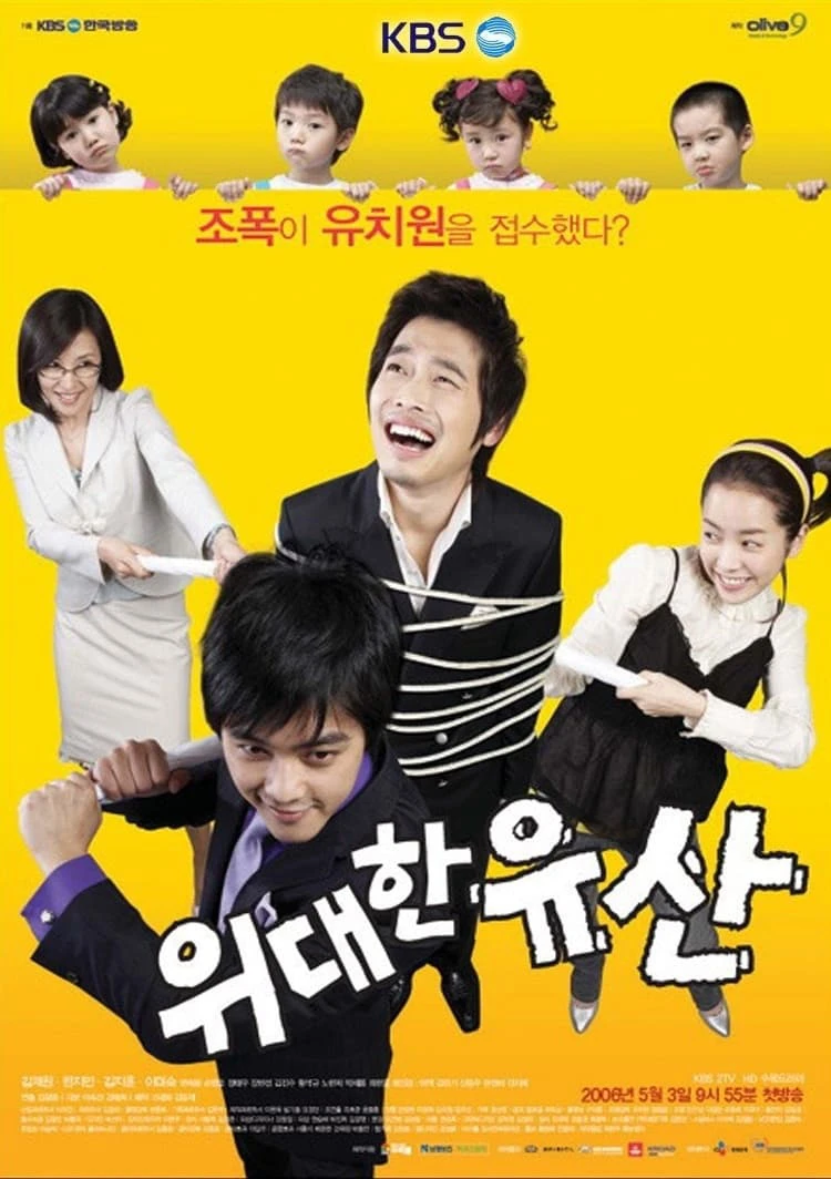 Kỳ Vọng Lớn Lao | Great Inheritance (2006)