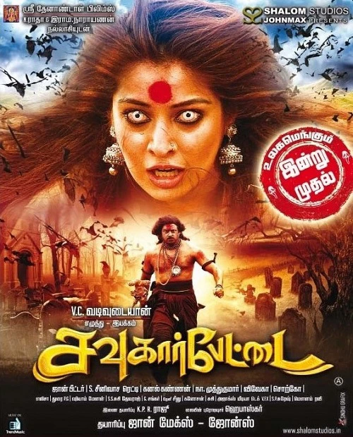 Linh Hồn Báo Thù | Sowkarpettai (2016)