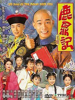 Lộc Đỉnh Ký 1998 | The Duke Of Mount Deer  (1998)