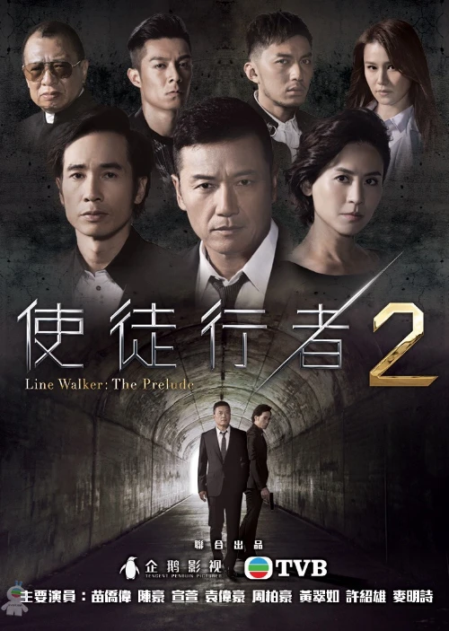 Mất Dấu 2 | Line Walker: The Prelude (2017)