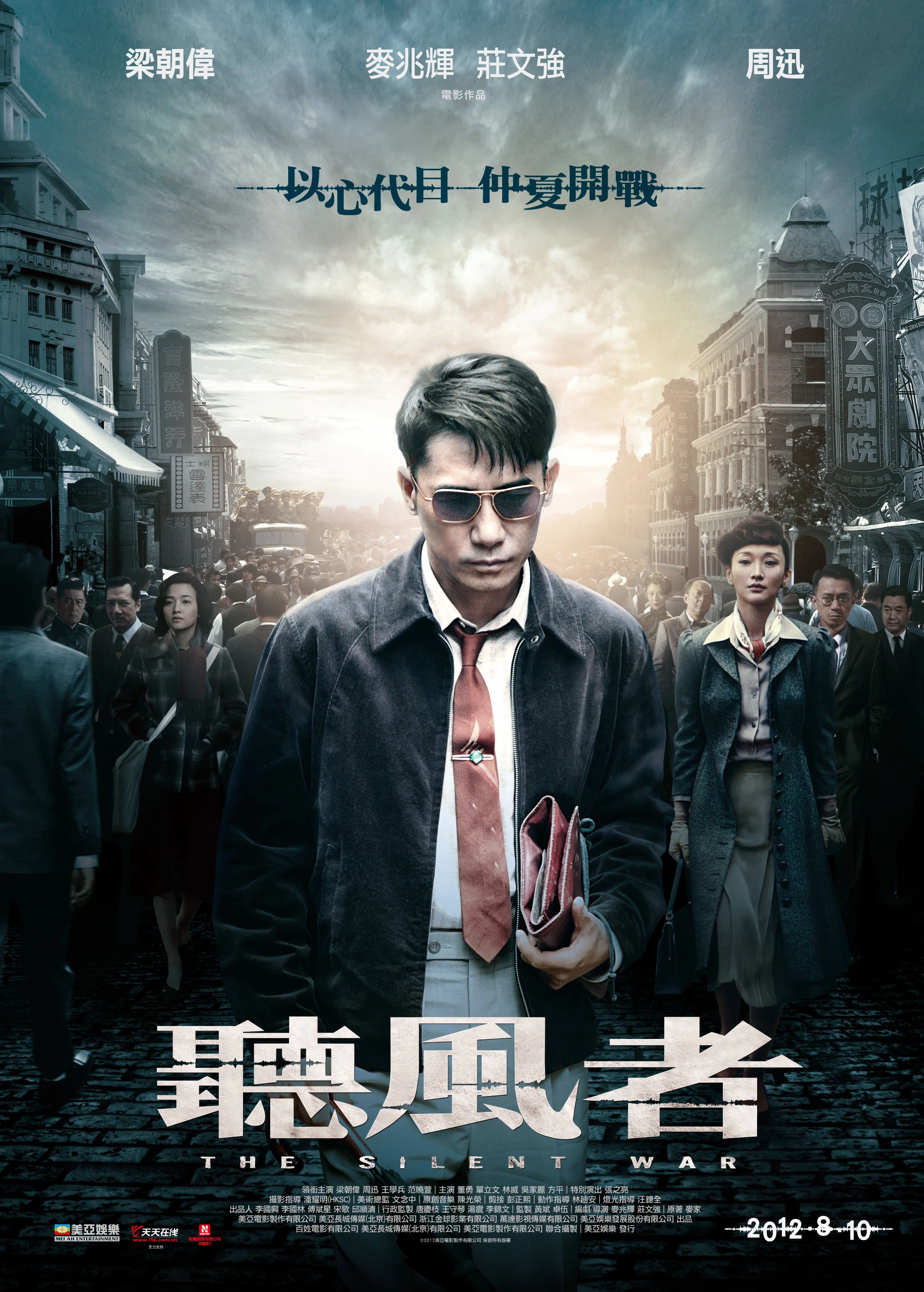 Mật Lệnh Cuối Cùng - Thính Phong Giả | The Silent War (2012)