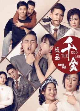 Người phụ nữ kỳ lạ | the Odd Lady (2019)