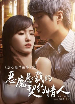 Người Yêu Hợp Đồng Của Tổng Tài Ác Ma | Devil CEO's Contract Lover (2017)