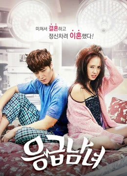 Oan Gia Phòng Cấp Cứu | Emergency Couple (2014)