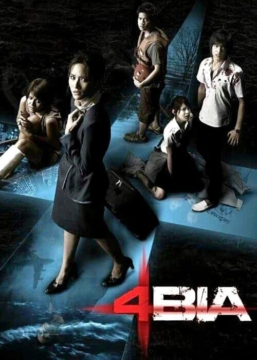 Phobia | Phobia (2008)