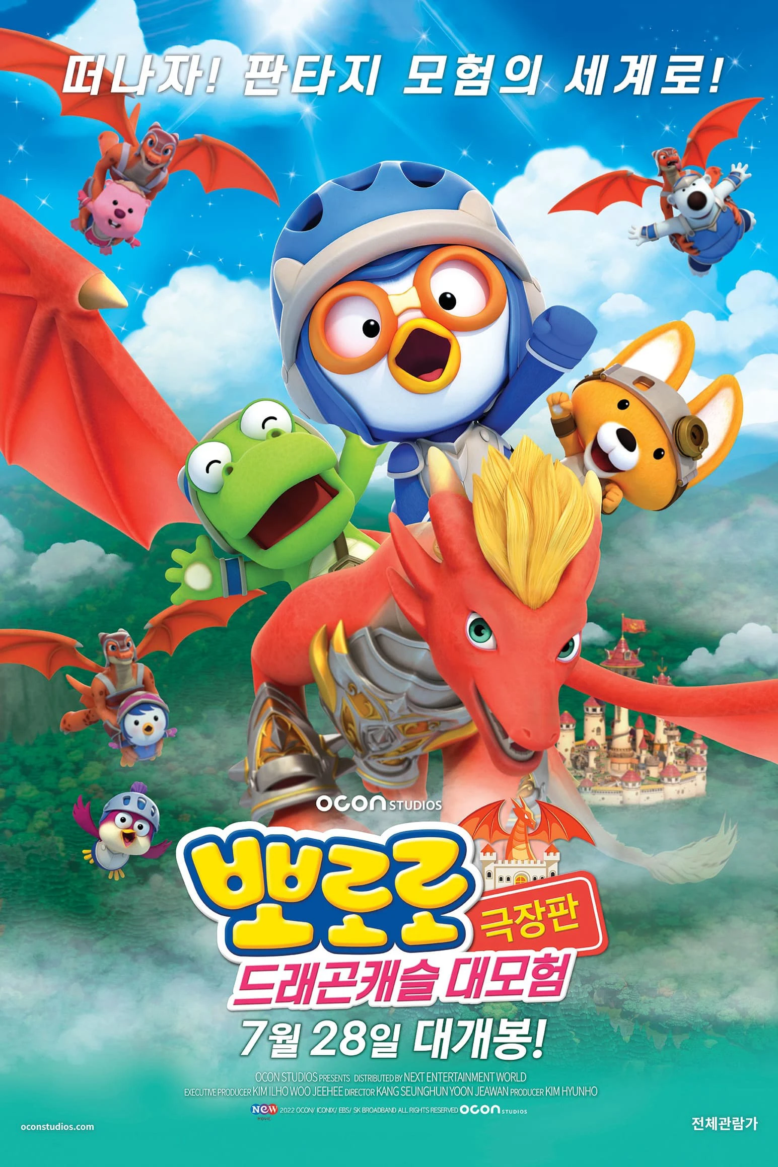 Pororo: Cuộc Phiêu Lưu Đến Dinh Thự Rồng | Pororo: Dragon Castle Adventure (2022)