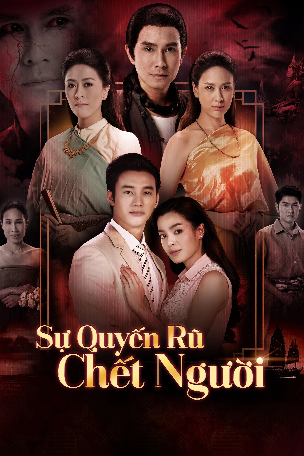 Sự Quyến Rũ Chết Người | Poison Envy (2018)