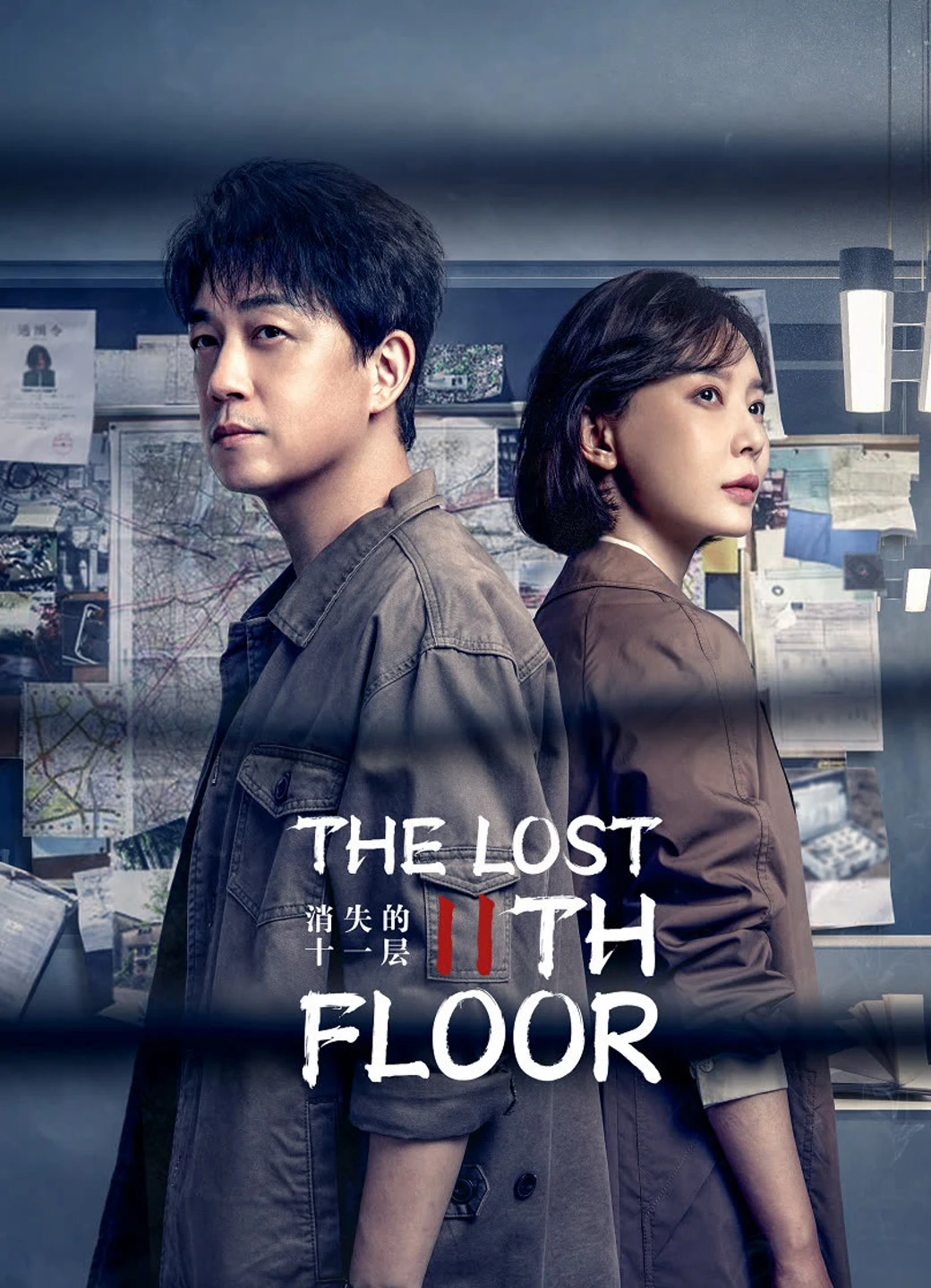 Tầng 11 Biến Mất | THE LOST 11TH FLOOR (2023)