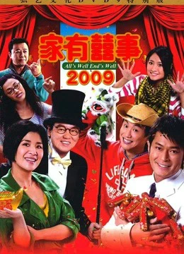  Tất cả đều kết thúc tốt đẹp 2009 | All's well end's well 2009 (2009)