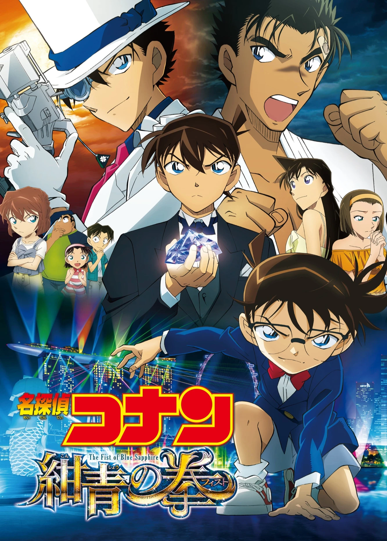 Thám Tử Lừng Danh Conan: Cú Đấm Sapphire Xanh | Detective Conan: The Fist of Blue Sapphire (2019)