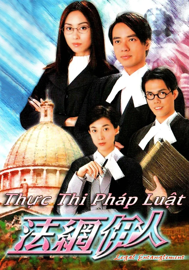 Thực Thi Pháp Luật | Thực Thi Pháp Luật (2001)