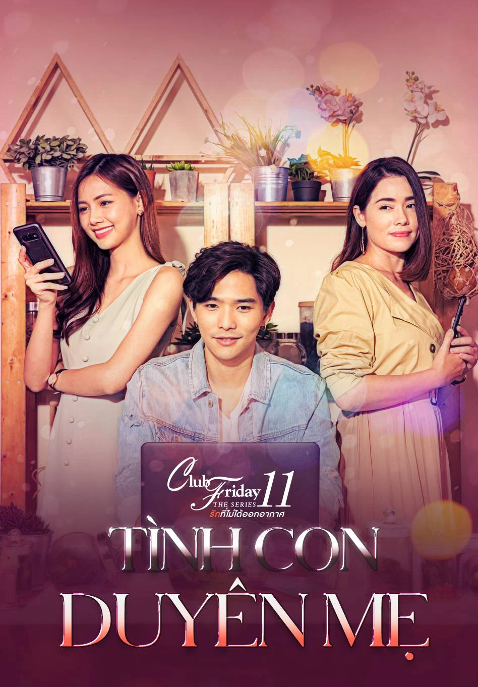 Tình Con Duyên Mẹ | Club Friday The Series 11: Ruk Mai Mee Tua Ton (2019)