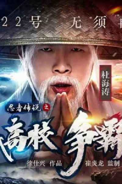 Truyền Thuyết Ninja | Legend Of Ninja (2017)