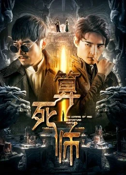 Truyền thuyết về một người giao dịch bất hạnh | the Legend of A Misfortune Teller (2018)