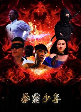 Võ sĩ trẻ | Young Boxer (2018)