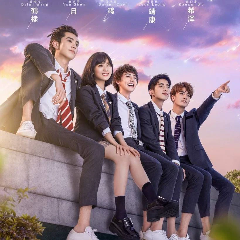 Vườn sao băng (Bản Trung) | Meteor Garden (2018)